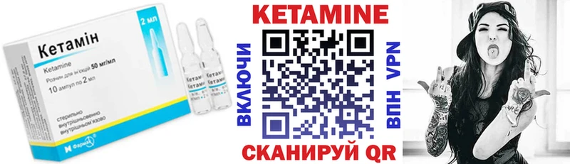 Кетамин VHQ Беслан