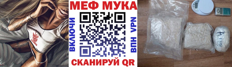 МЯУ-МЯУ мука  Беслан 