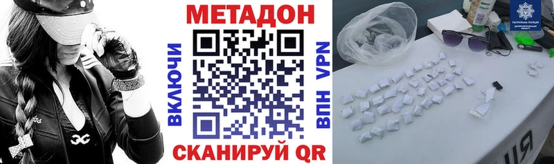 МЕТАДОН VHQ  Беслан 