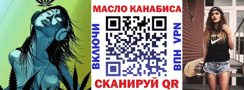 ТГК THC oil  даркнет сайт  Беслан 